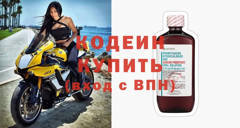 купить наркоту  Жуковский  Кодеиновый сироп Lean напиток Lean (лин) 