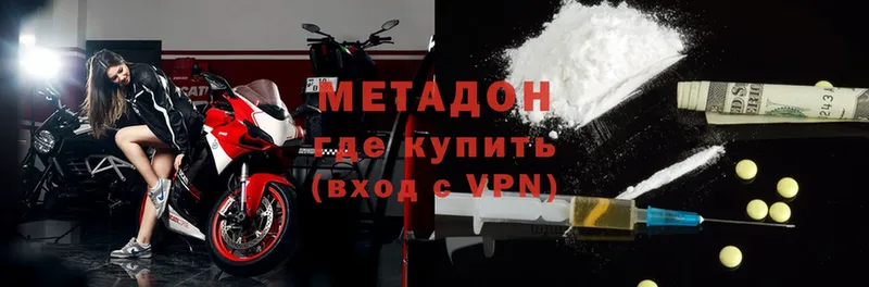 Метадон VHQ  OMG зеркало  Жуковский 